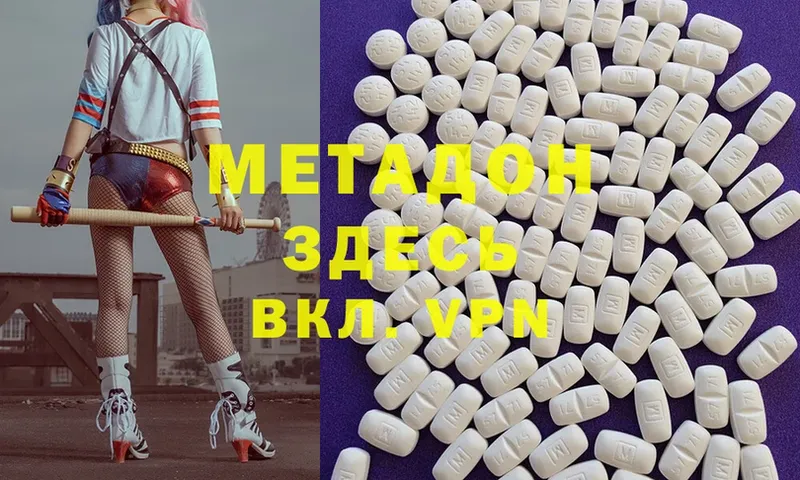 Метадон кристалл Новая Ляля