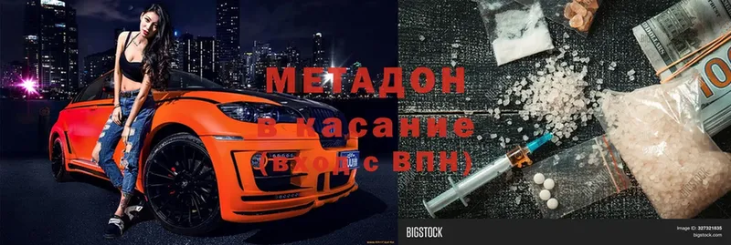 МЕТАДОН methadone  Новая Ляля 